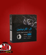 ویال خوراکی ال کارنیتین 3000 نورم لایف