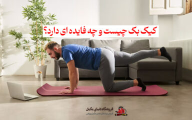 کیک بک چیست و چه فایده ای دارد؟