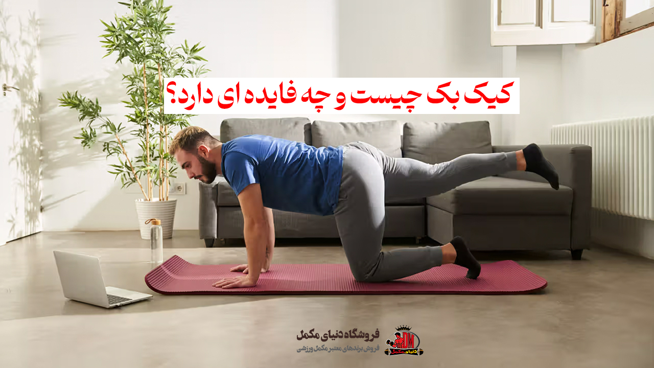 کیک بک چیست و چه فایده ای دارد؟