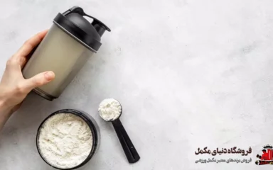عوارض پروتئین وی برای خانمها چیست؟‌