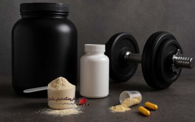 بهترین مکمل های بدنسازی را بشناسید!