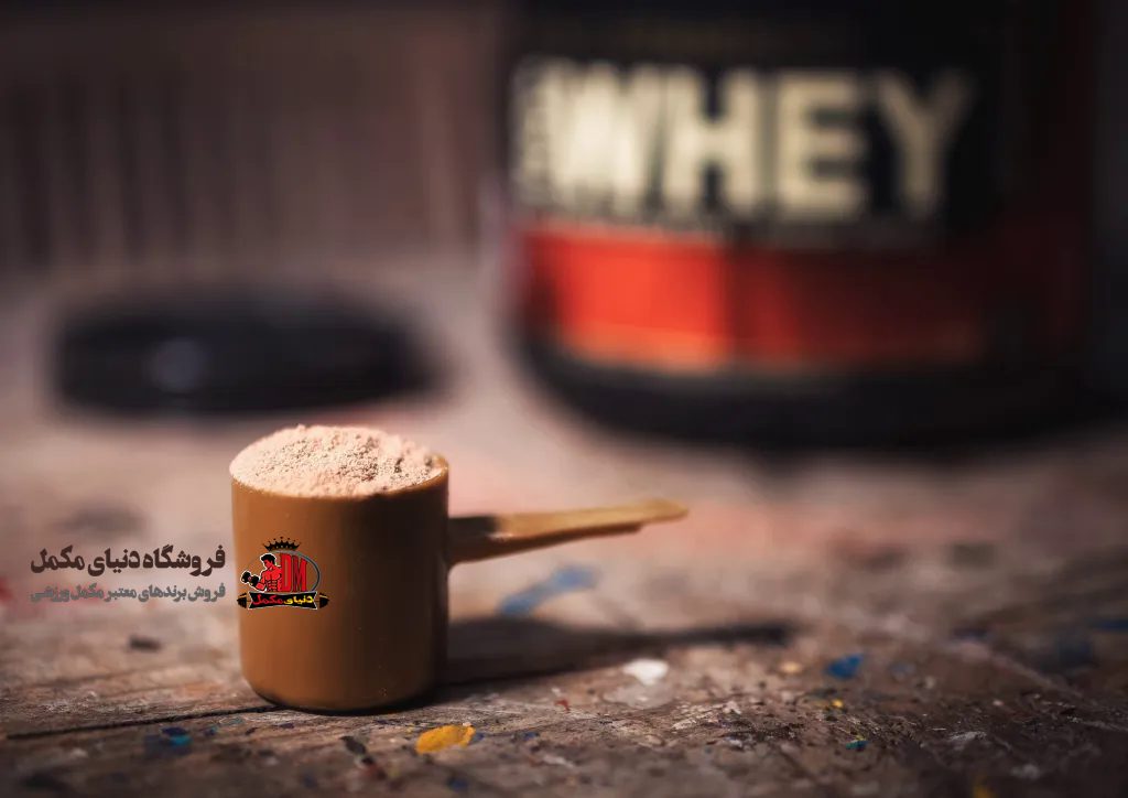 پروتئین وی (Whey Protein)