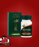 کپسول آشواگاندا و فلفل سیاه آمیتیس نیک دارو 60 عدد