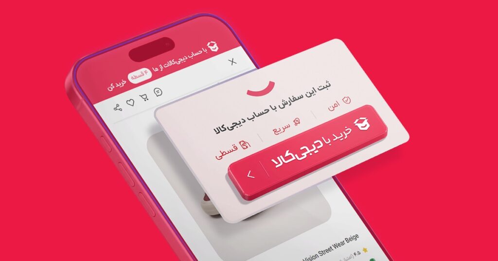 Shopping with Digikala