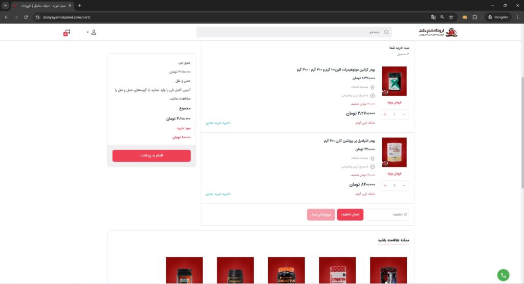 راهنمای ثبت سفارش