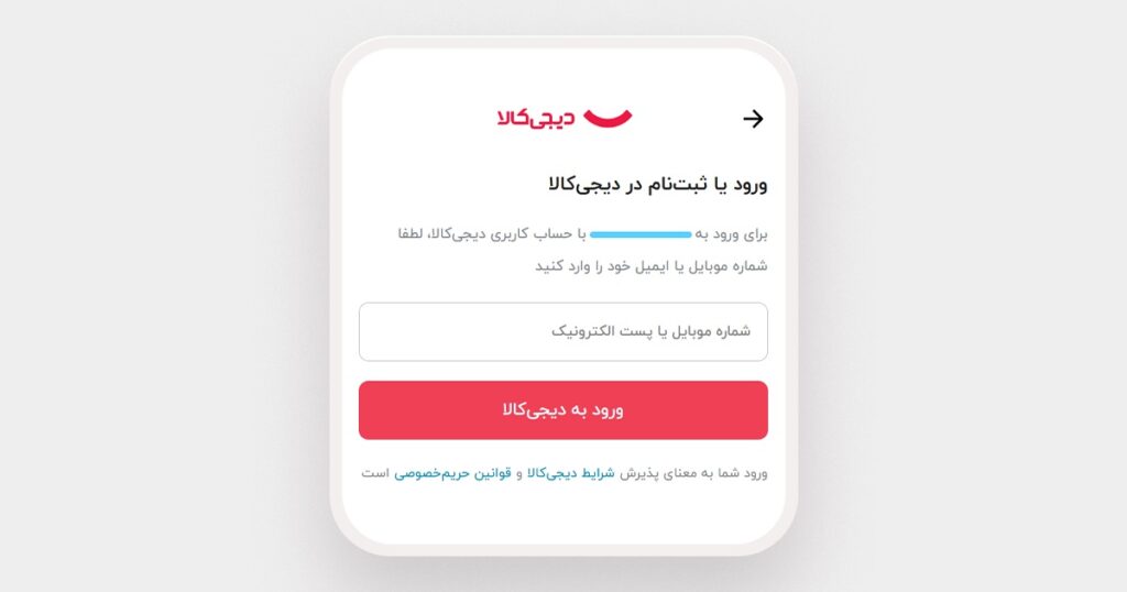 Shopping with Digikala