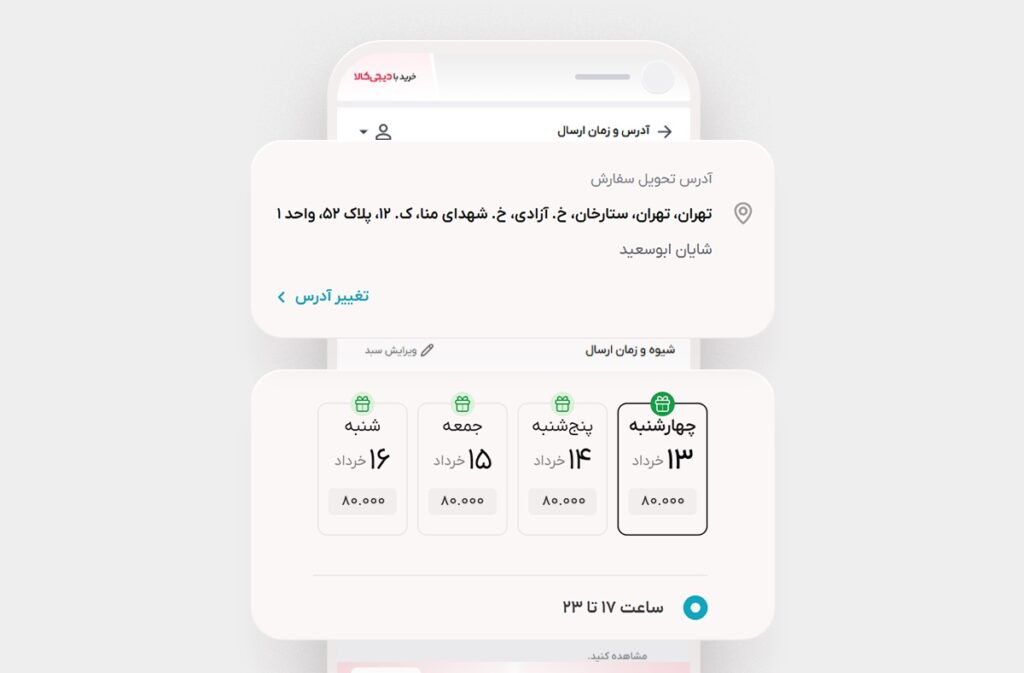 Shopping with Digikala