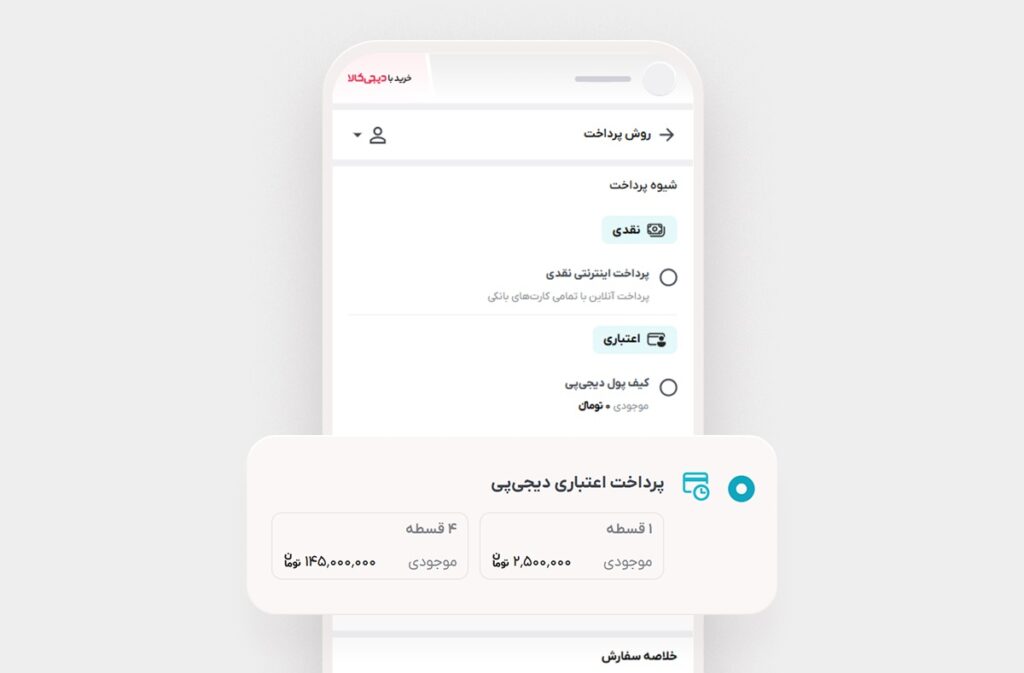 Shopping with Digikala