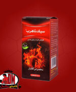کپسول سیلدنا هرب افزایش قدرت و توان جنسی مخصوص آقایان 60 عددی