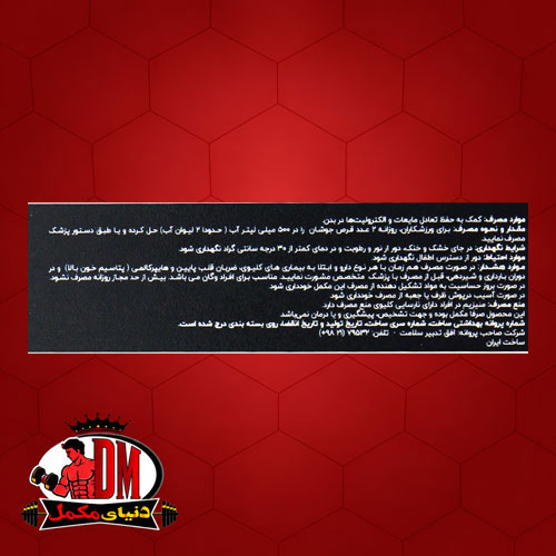 قرص جوشان الکترولیت ورزشکاران نیچرز پلنتی 20 عددی