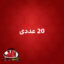 قرص جوشان الکترولیت بزرگسالان نیچرز پلنتی 20 عددی