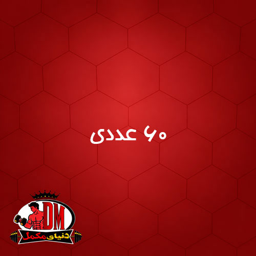 کپسول آماتیور اروند فارمد ۶۰ عددی