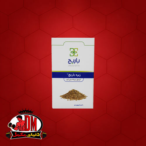 کپسول زیره باریج ۶۰ عددی