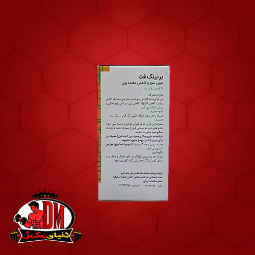 قرص برنینگ فت گلدن لایف